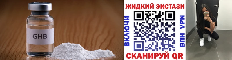 БУТИРАТ жидкий экстази  MEGA маркетплейс  Заинск 