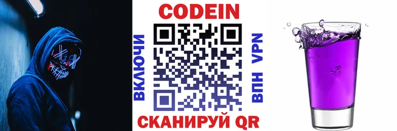 цена   Заинск  Codein напиток Lean (лин) 