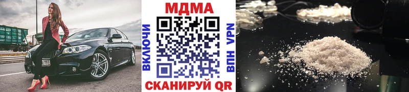 купить наркотик МЕГА вход MDMA Molly Заинск