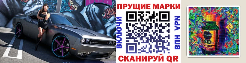 Наркотические марки 1500мкг  закладка  Заинск 